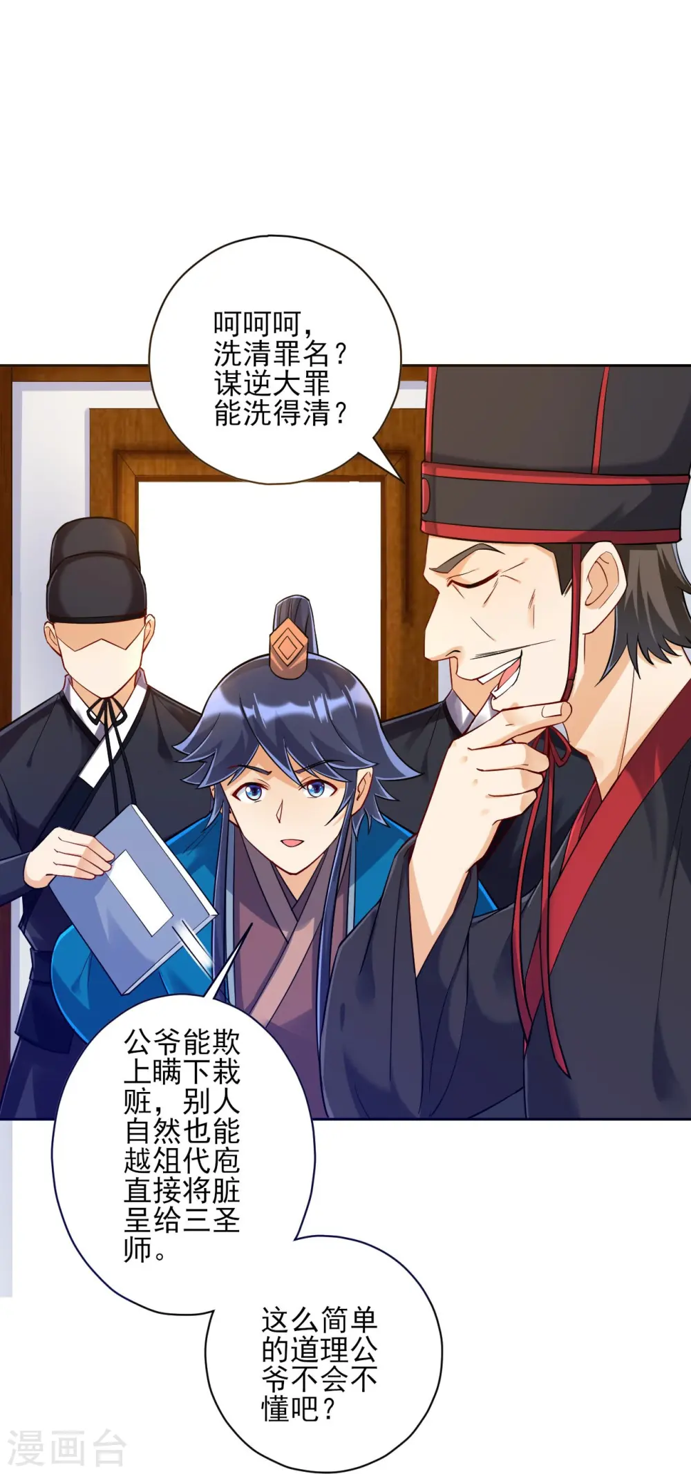 第216话 拖住赵学11
