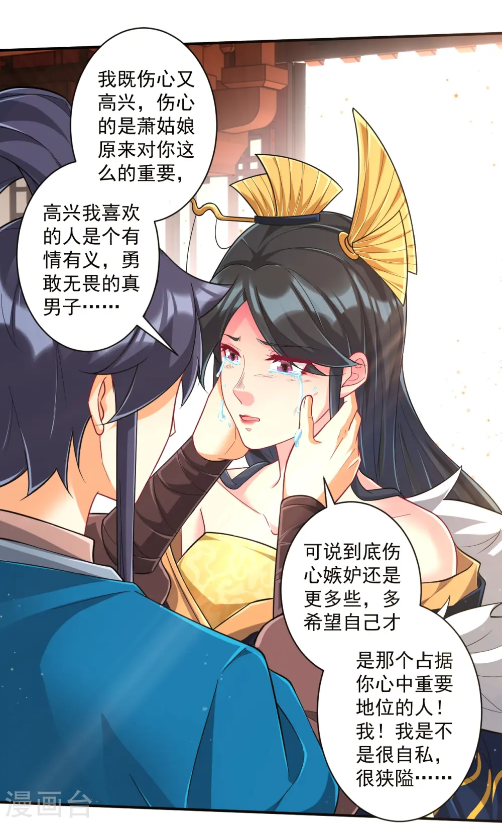 第358话 心意相通34