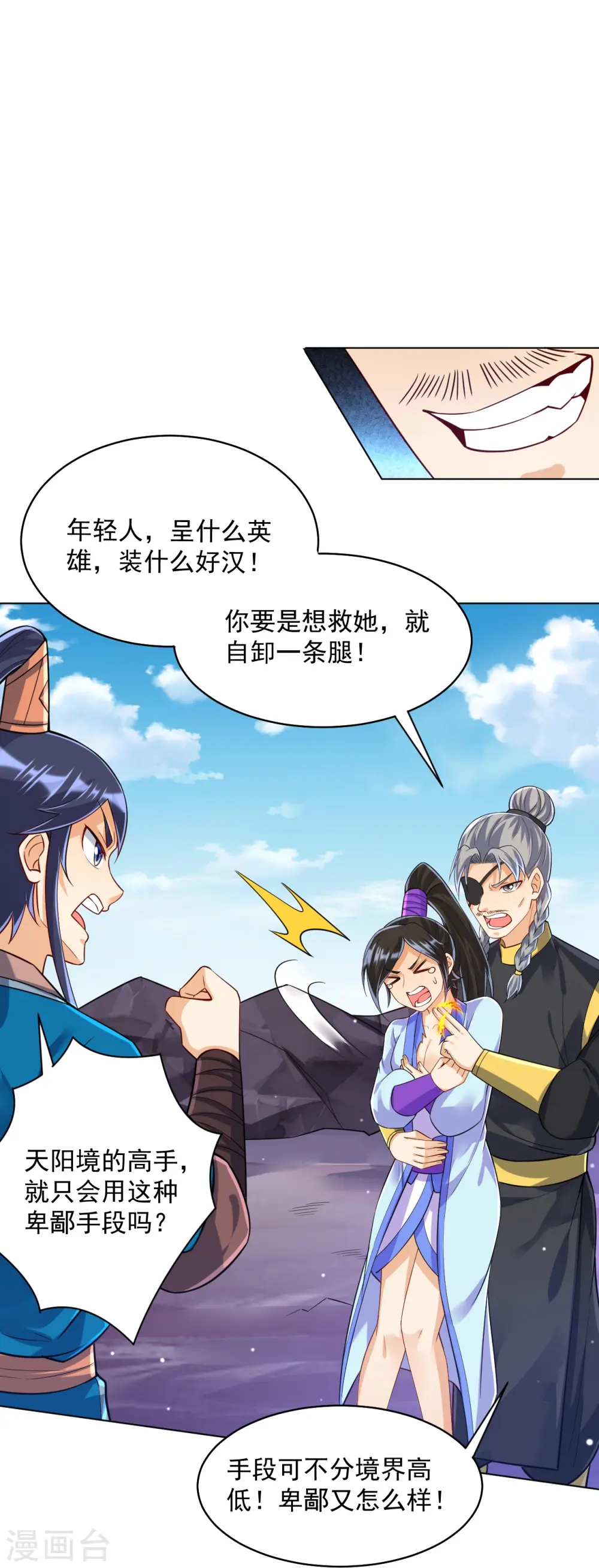 第286话 神秘前辈3