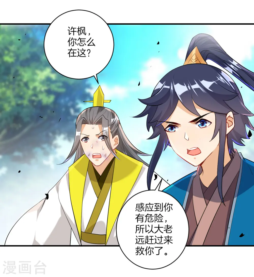 第84话 群散符篆2