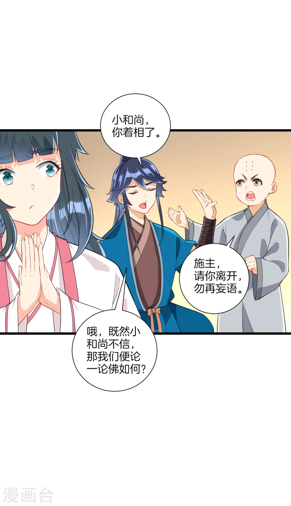 第168话 普济禅寺论佛14