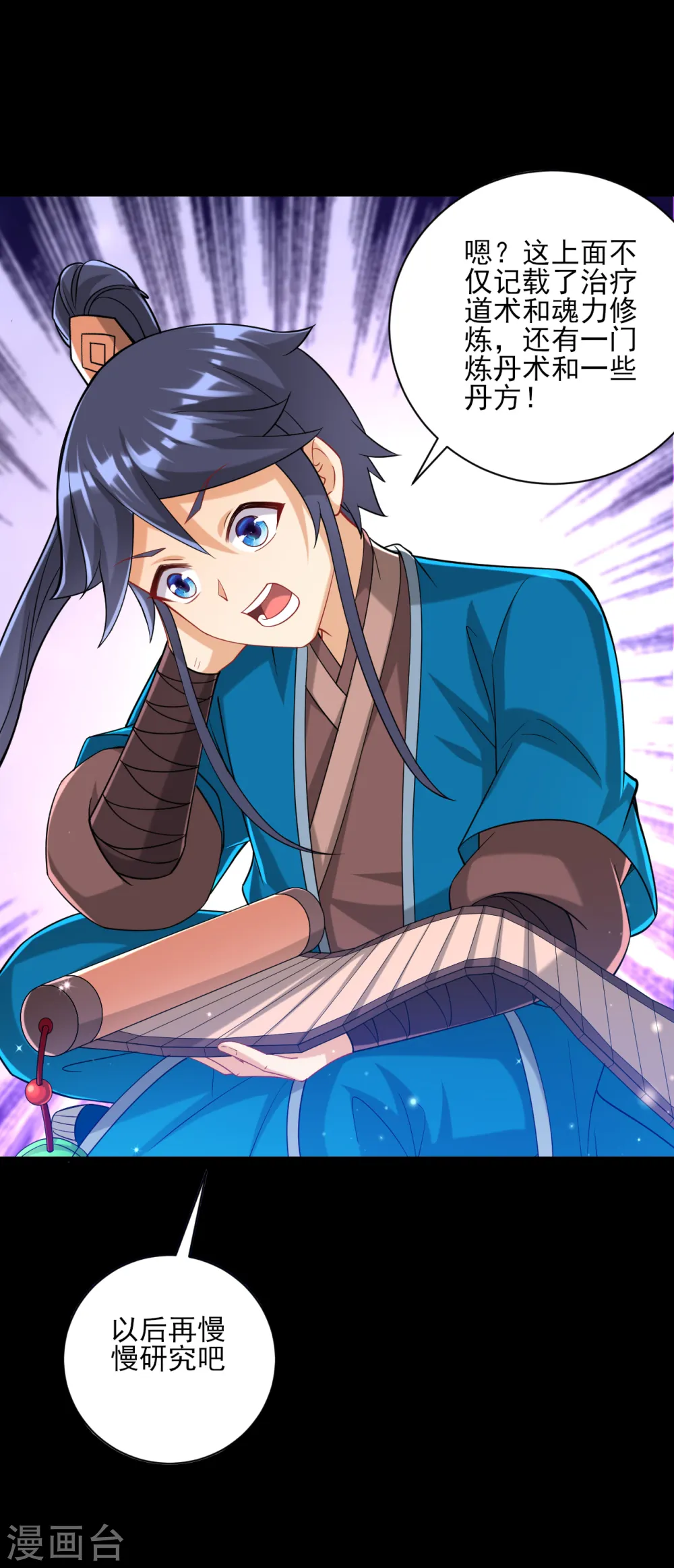 第248话 一招搞定！29