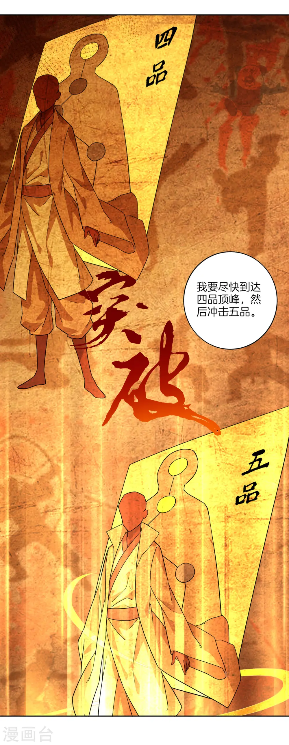 第6话 朋友江源3