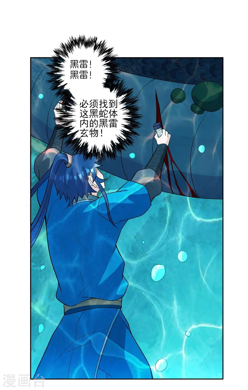 第37话 意外收获22