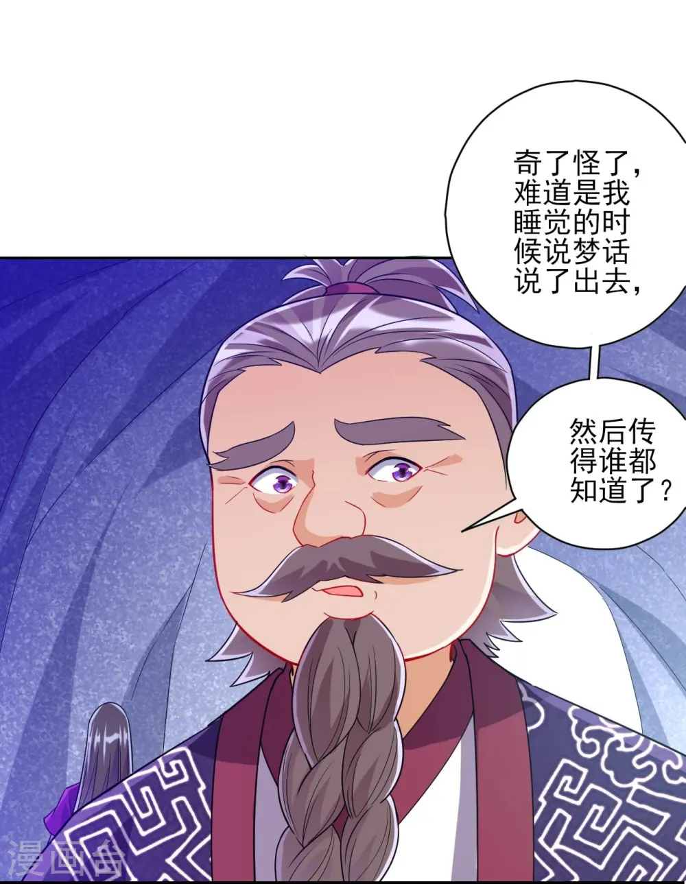 第194话 秘密11