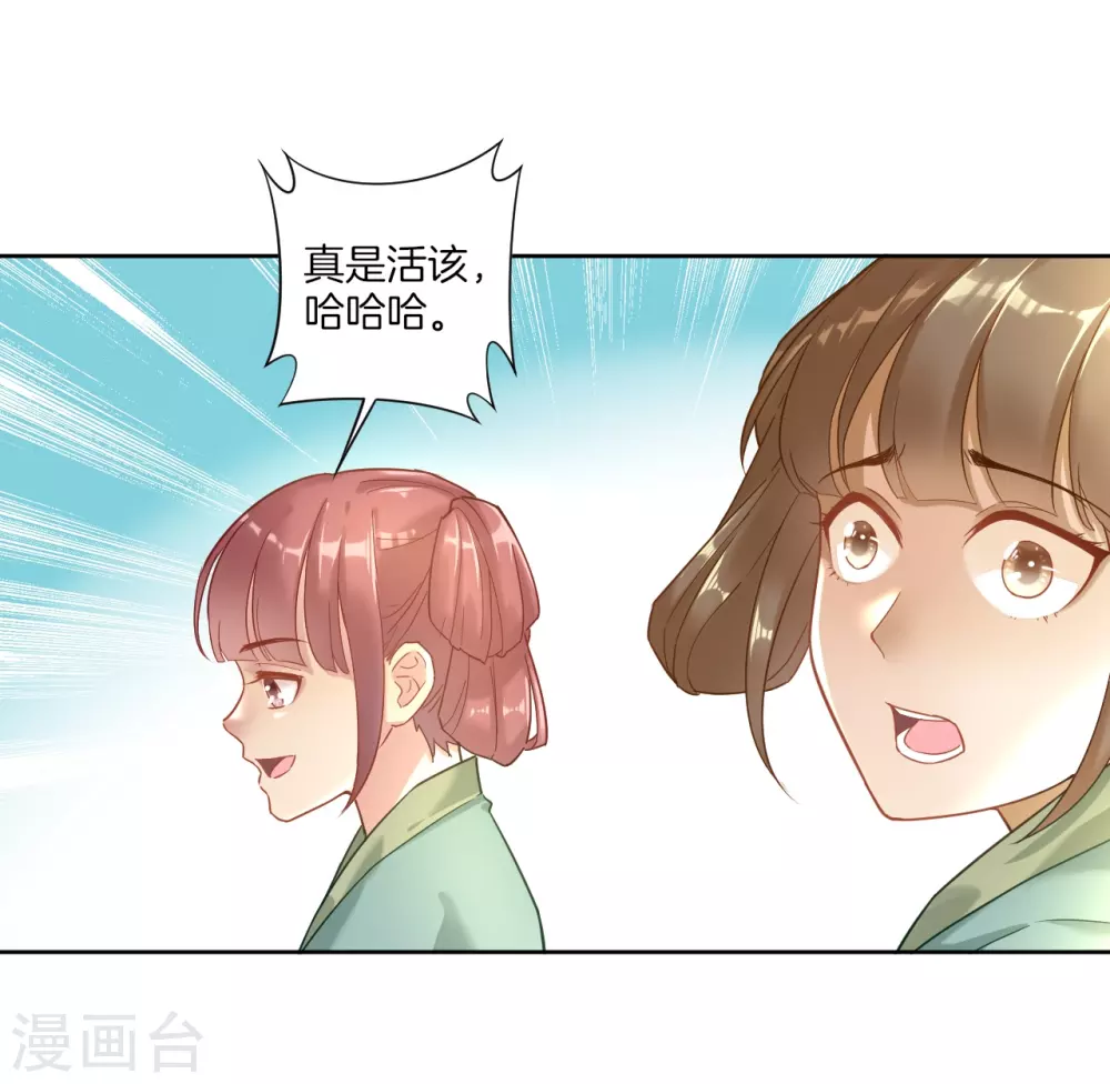 第3话 初识萧依琳19