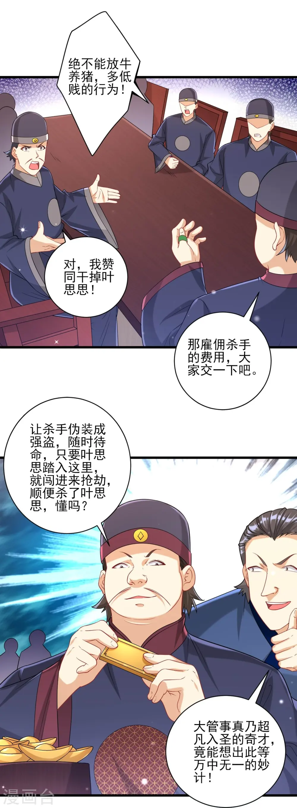 第247话 试探4