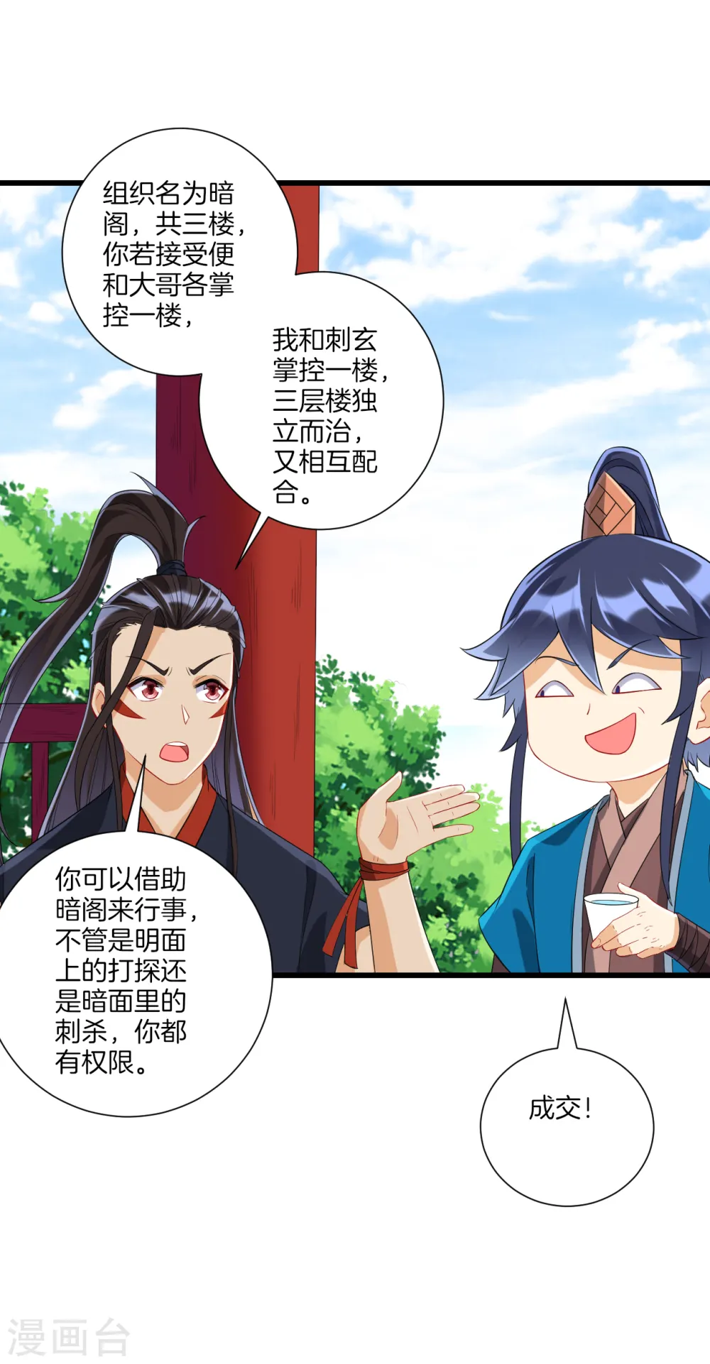 第163话 加入暗榜14