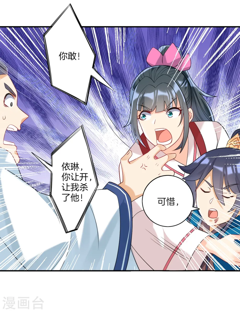 第116话 约战10