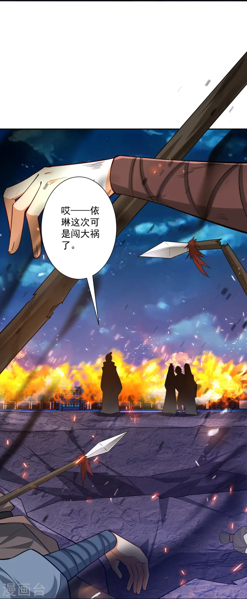 第353话 周王救人5