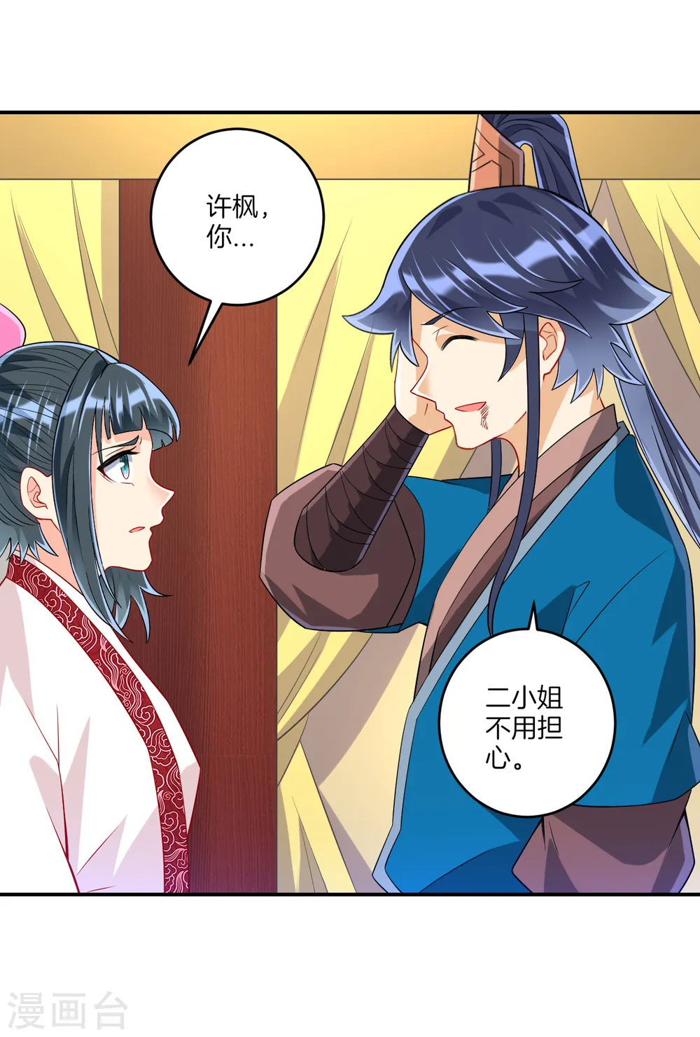 第117话 二小姐的闺房1