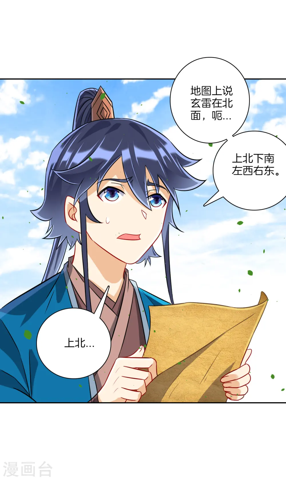 第128话 不会射箭？（供养加更）1