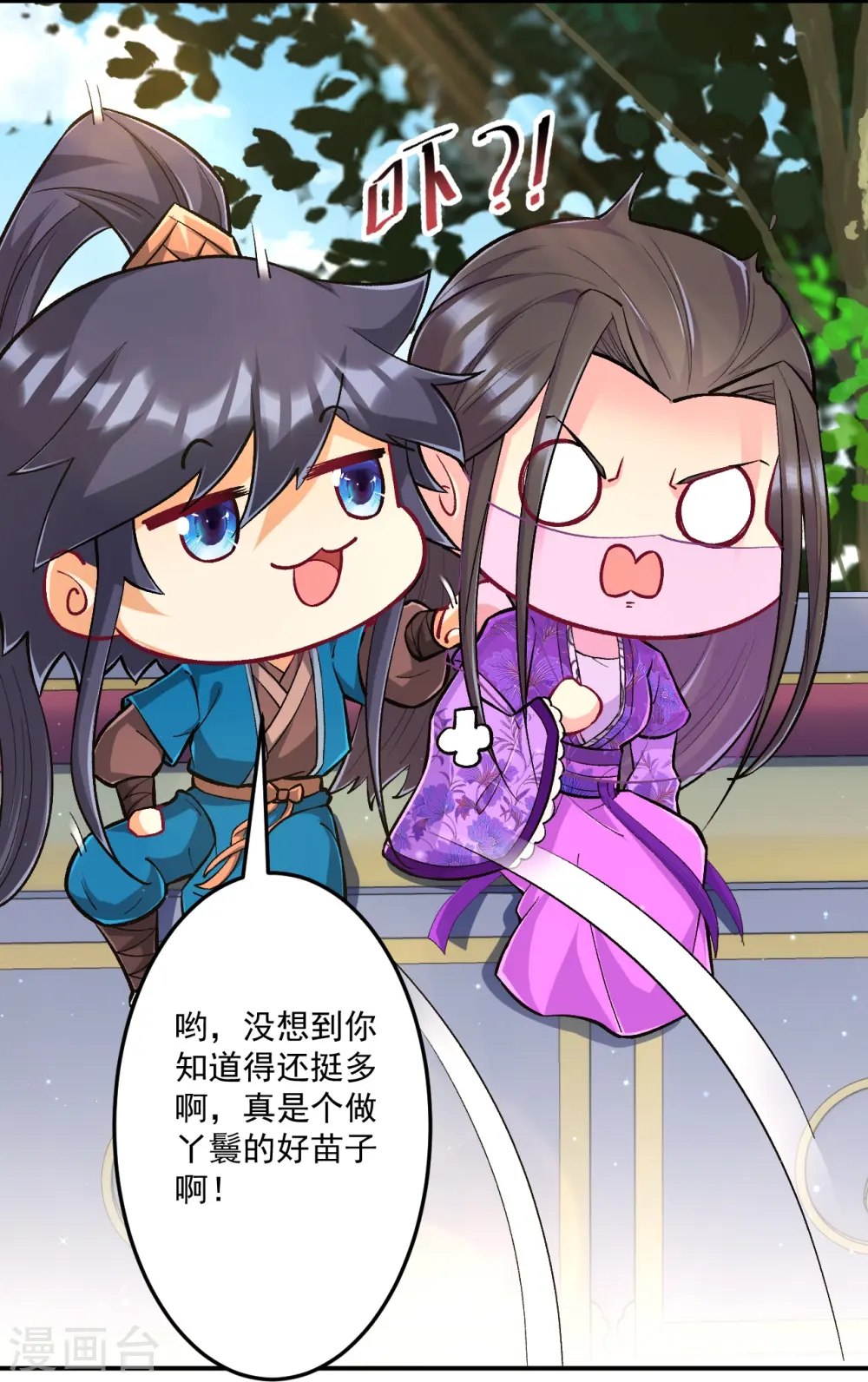 第339话 回到鹤城16