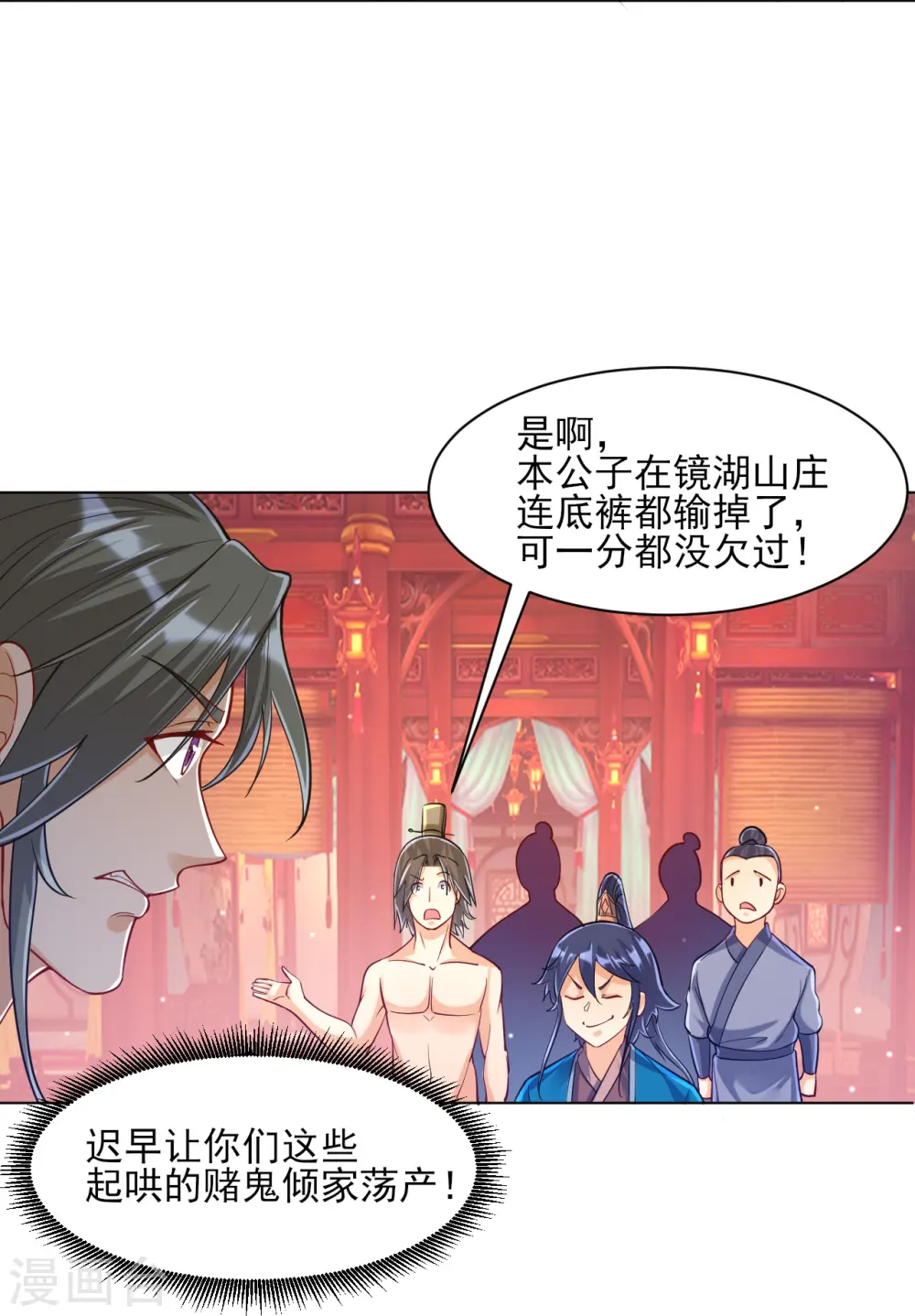 第260话 玄雷残图18