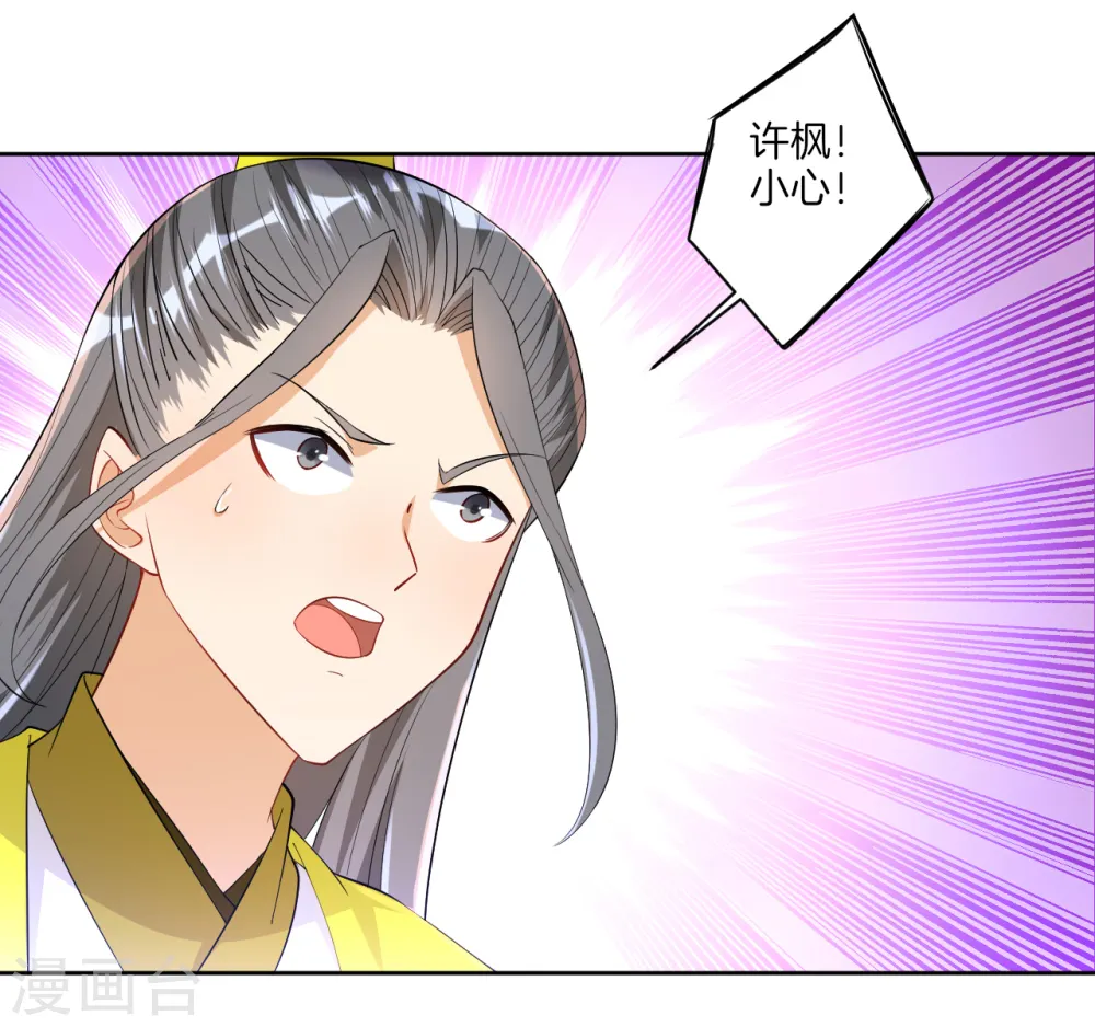 第84话 群散符篆10