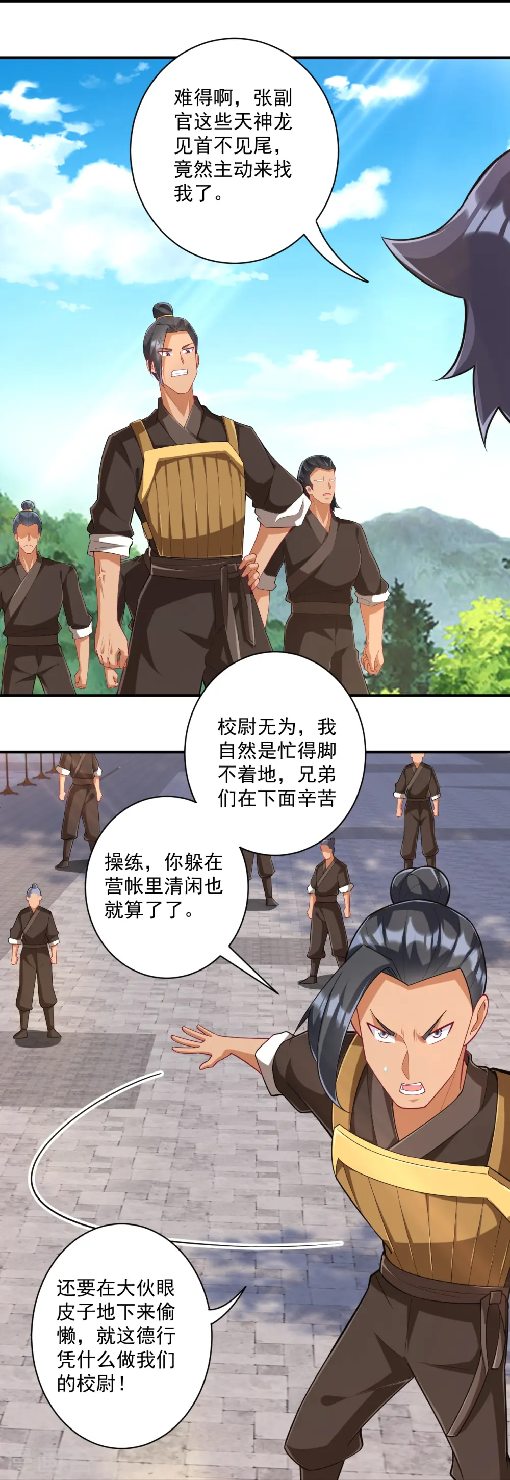 第372话 揍一顿就好了16
