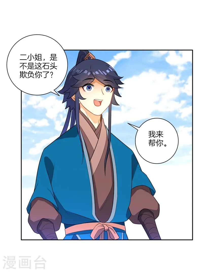 第39话 祸害14