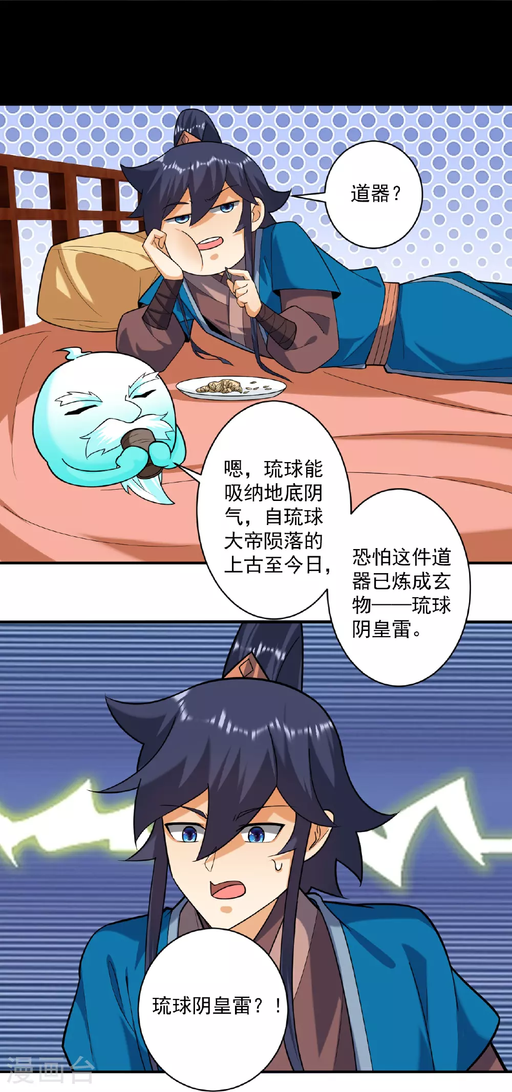第375话 小霸主级别6
