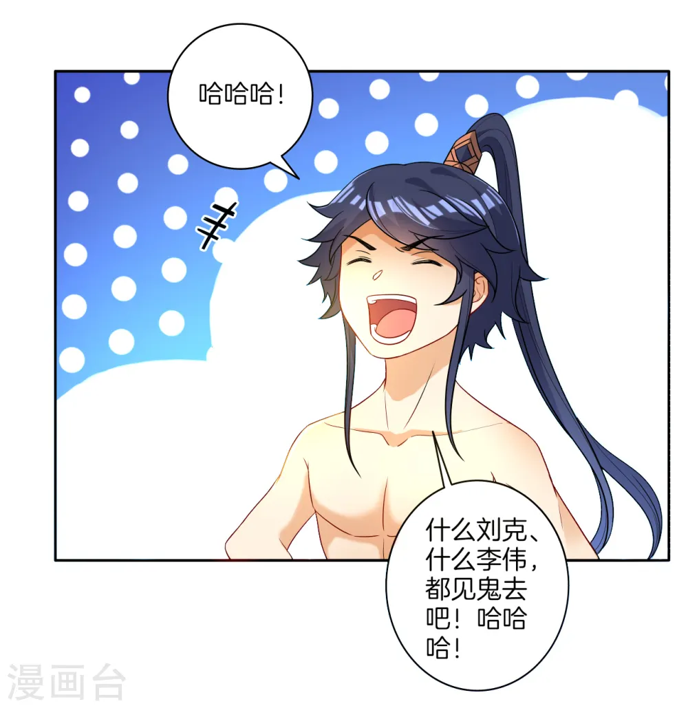 第21话 晋升七品12