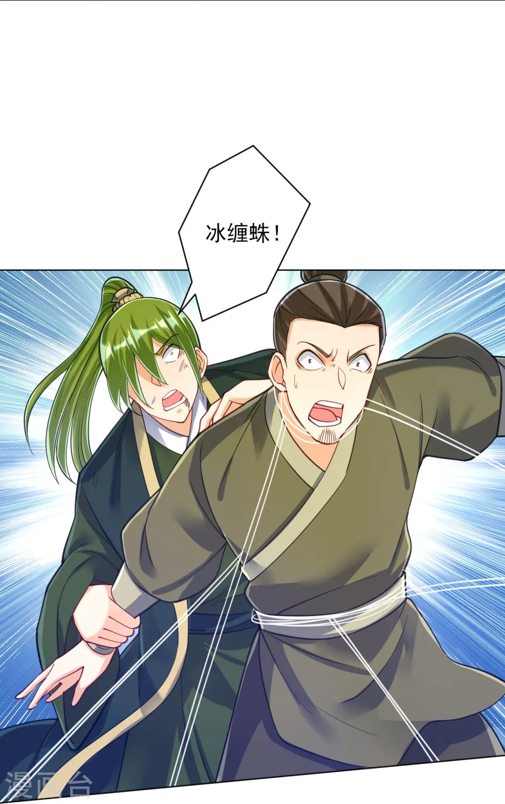 第270话 冰缠蛛19