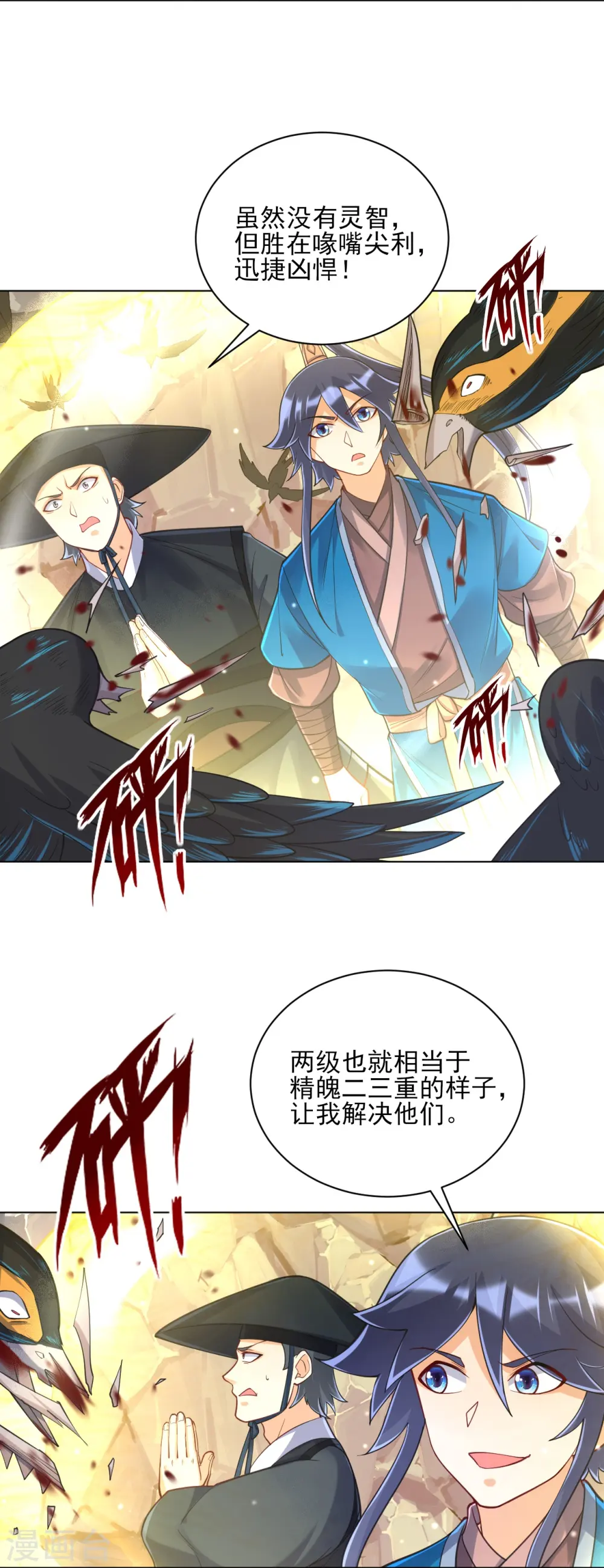 第264话 弑熊3