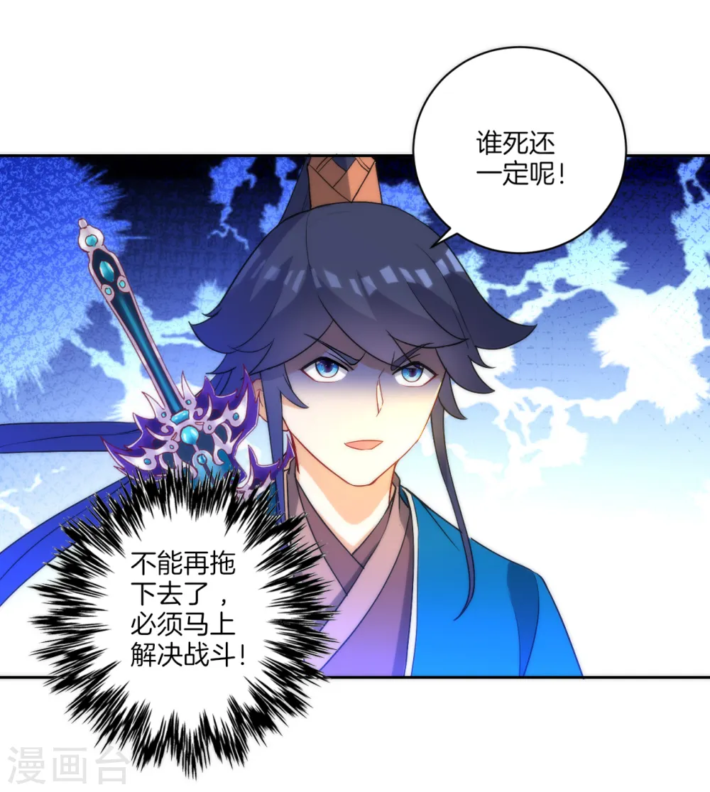 第65话 独闯凌家18