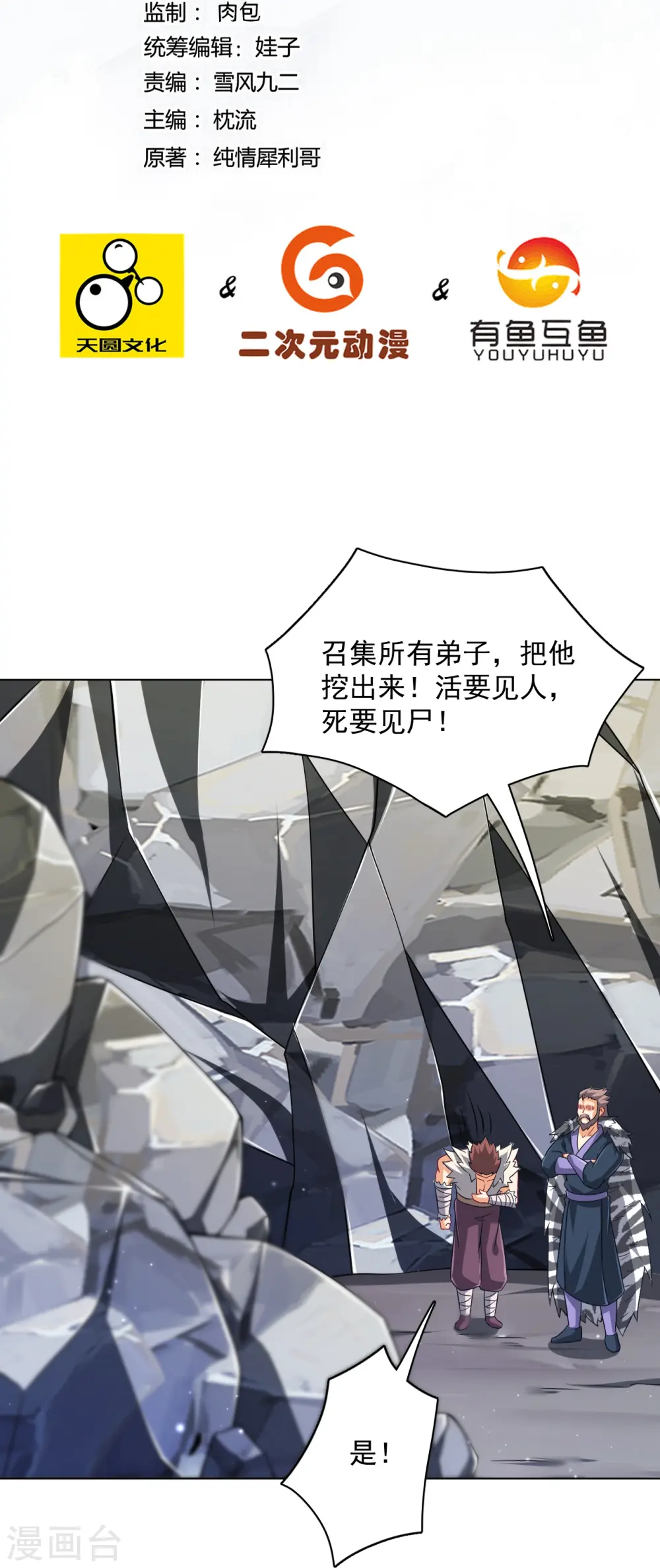 第293话 穿越回去了？1