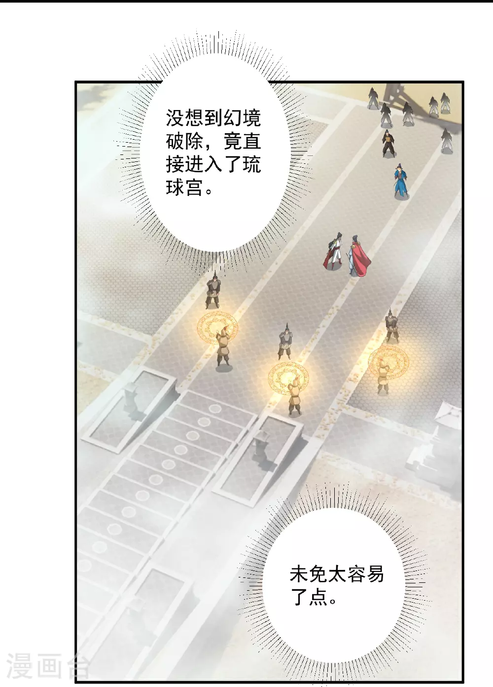 第386话 琉球宫！21