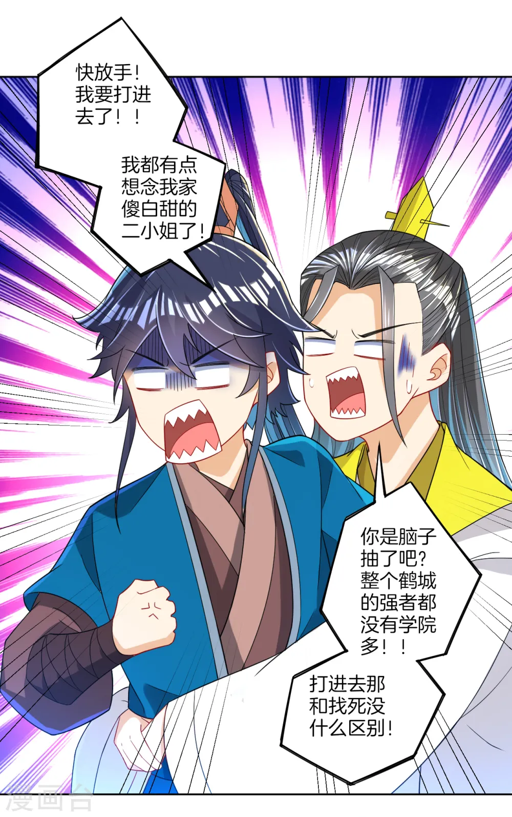 第86话 进入学院22