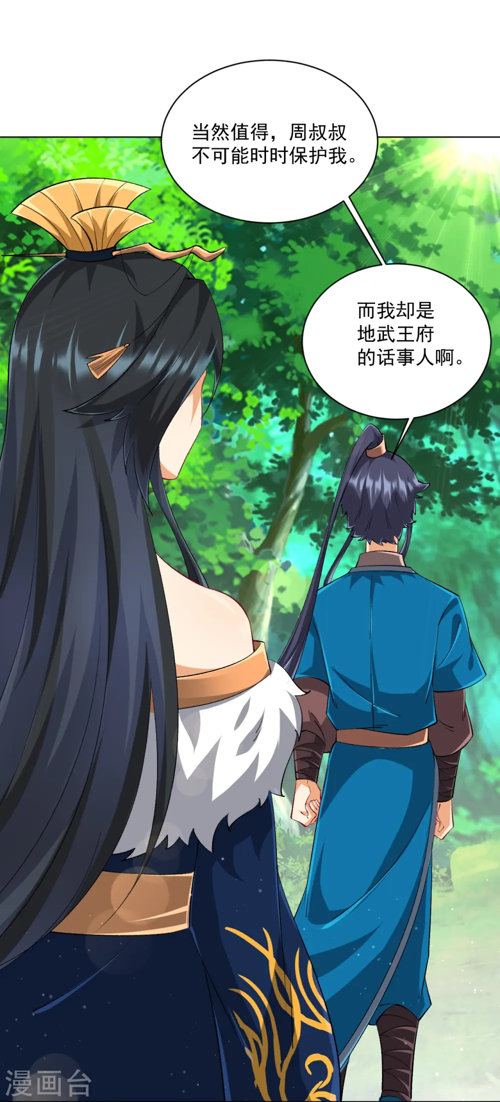 第317话 玉盒解封3