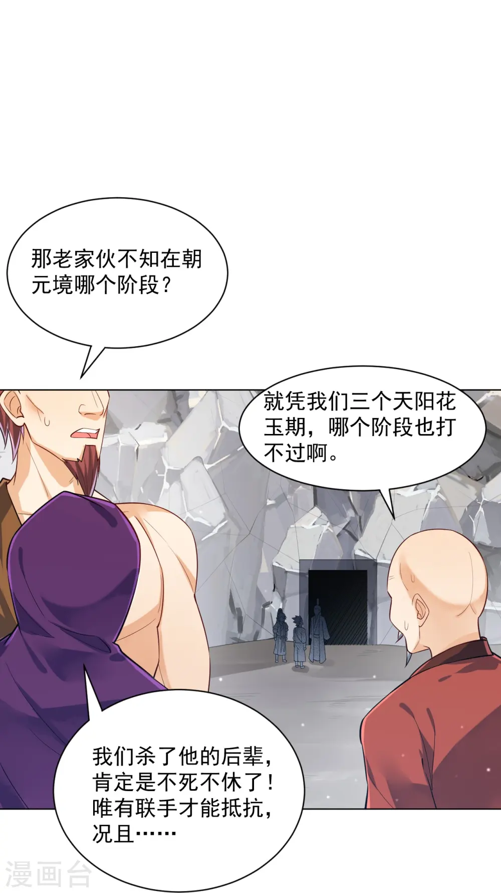 第287话 乾坤羽翼13