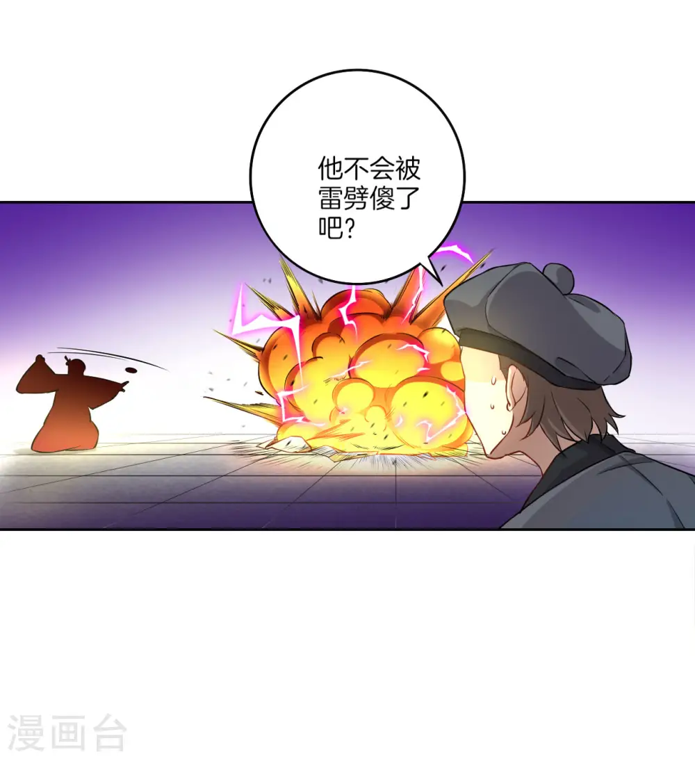 第12话 被雷劈傻了11