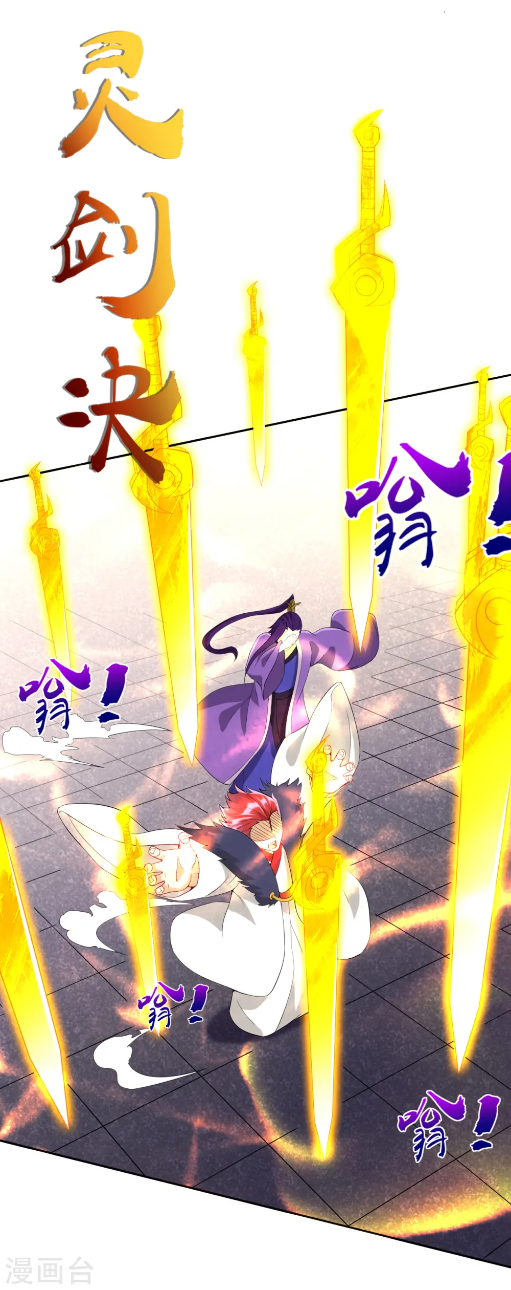 第160话 灵剑诀14