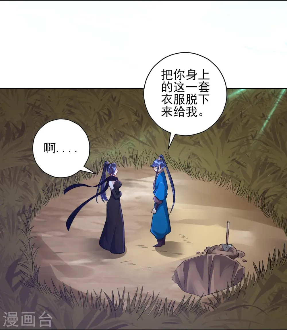 第198话 前往禁地18