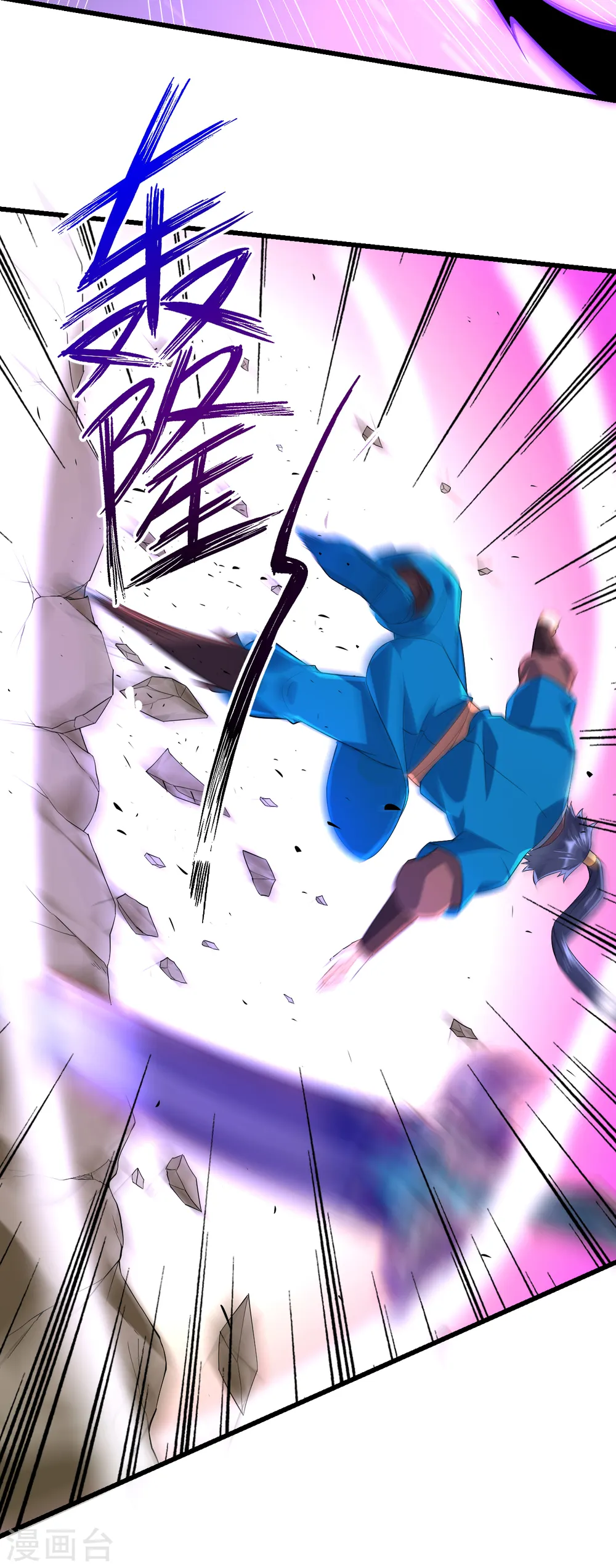 第166话 霸元斩17