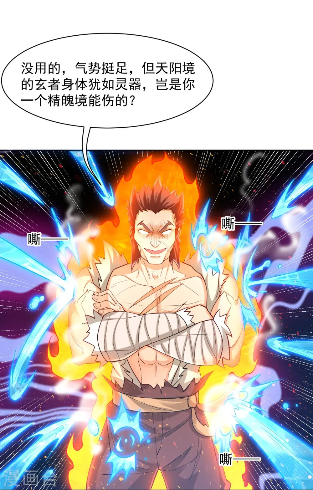第291话 跳崖3