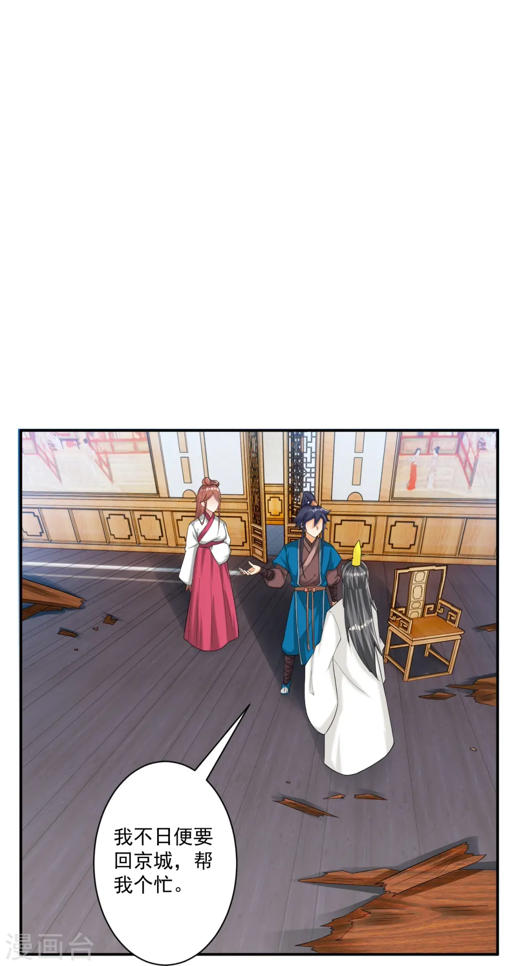 第343话 敲竹竿29