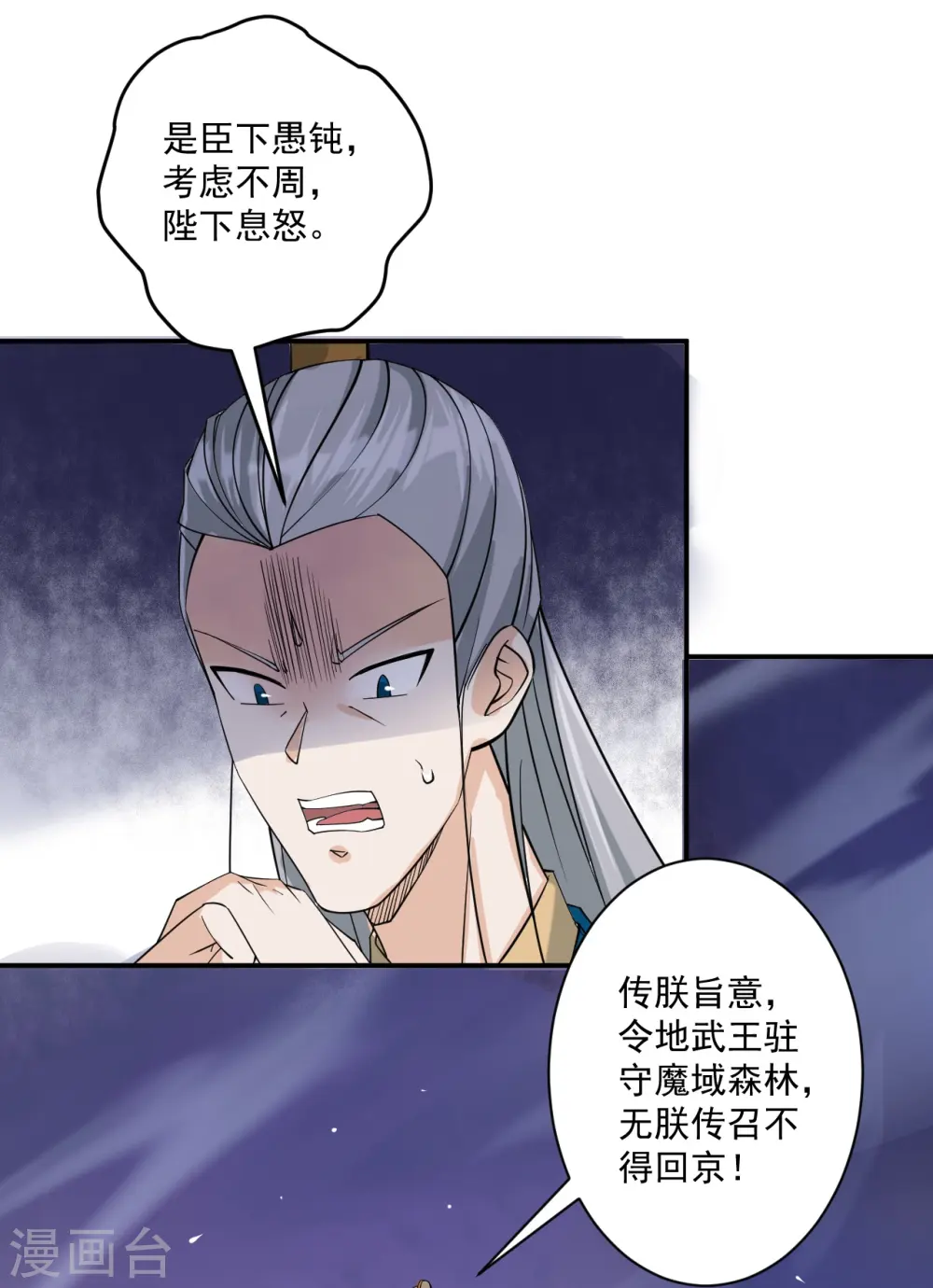 第357话 再会21