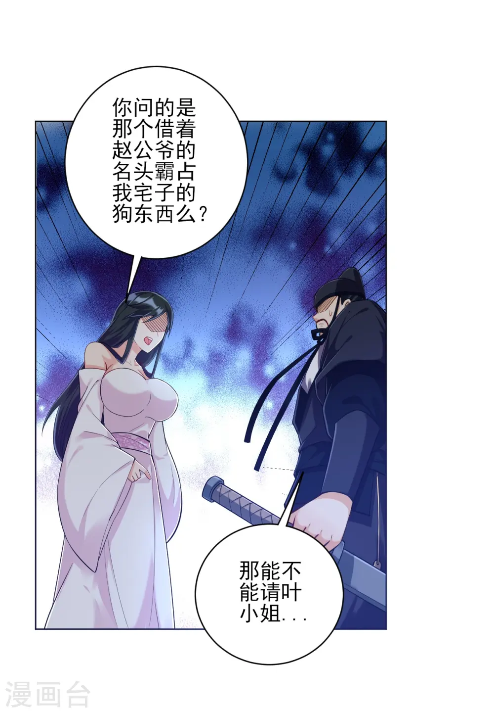 第213话 证据!12