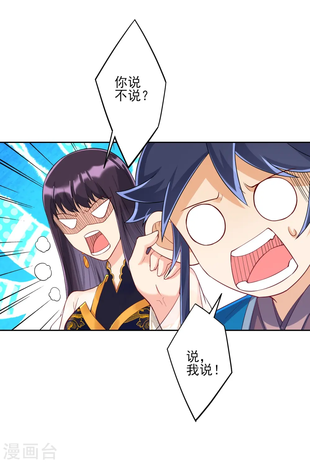 第217话 后生可畏8