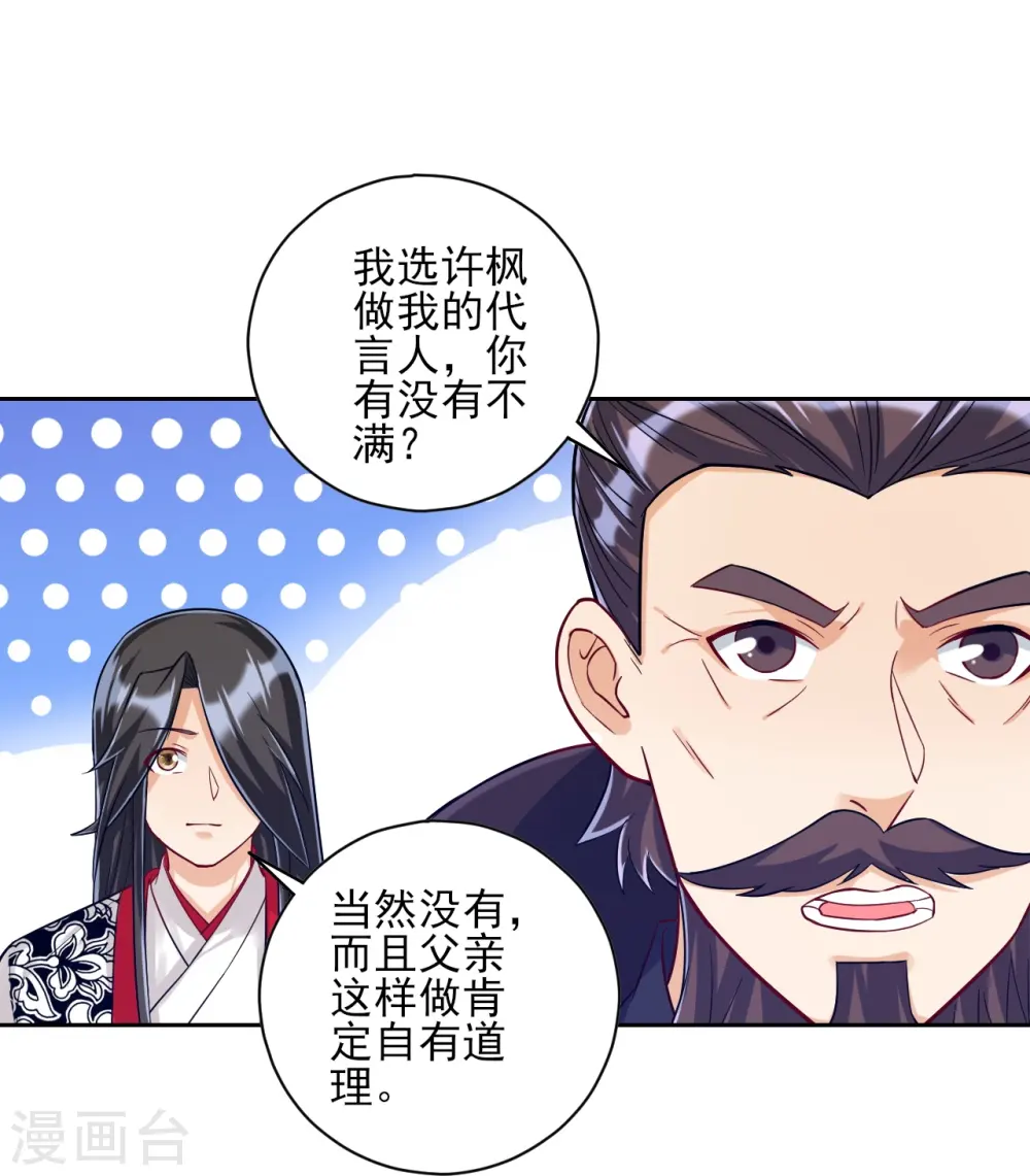 第224话 叶家擂台比武6