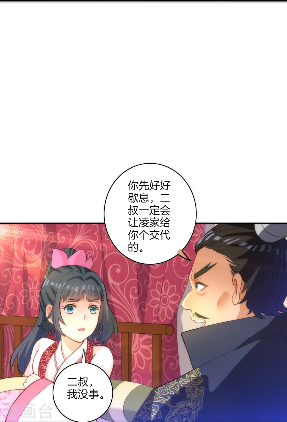 第64话 取点东西20