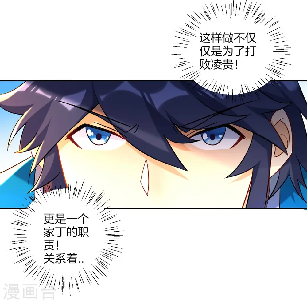 第72话 转换灵气11