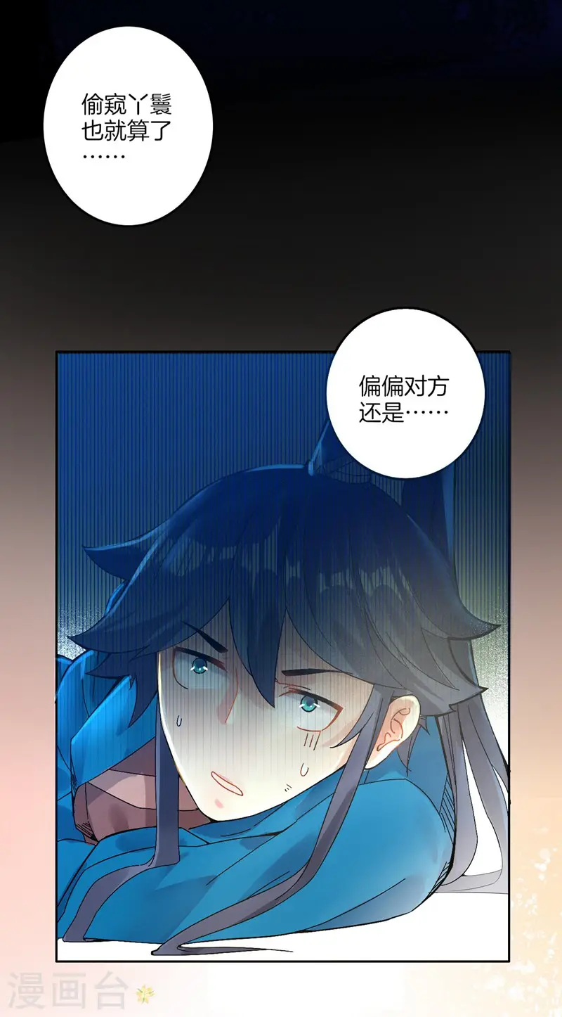 第2话 穿越成了家丁18