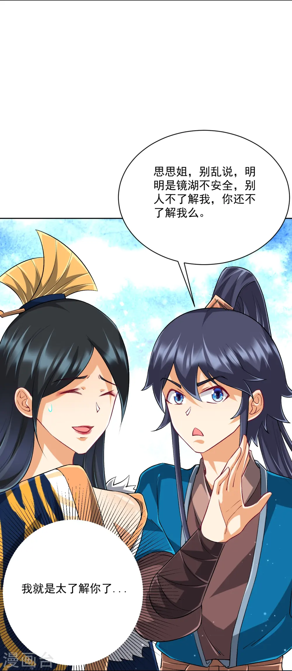 第314话 爷爷是圣师3