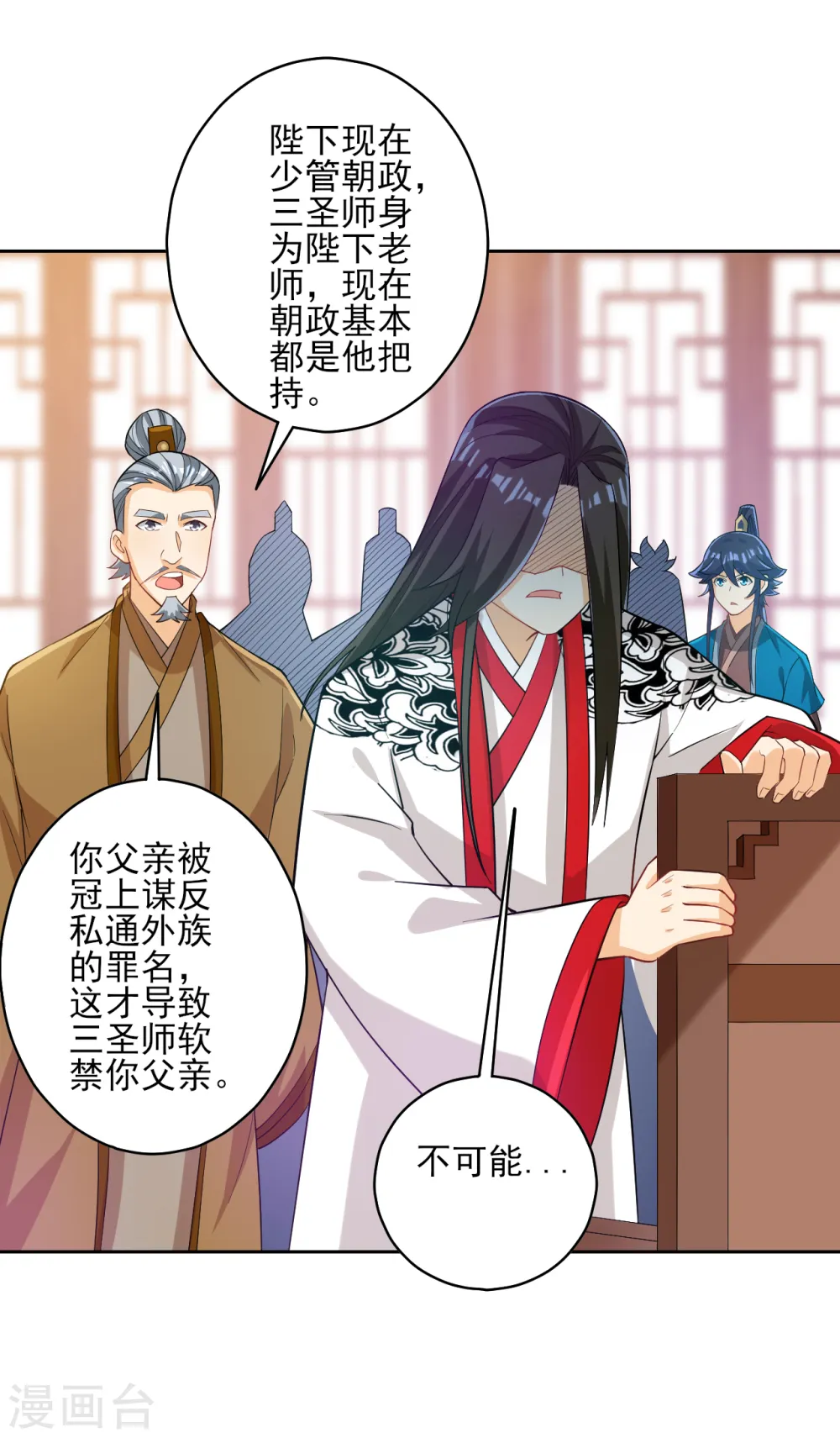 第207话 周家遭难5
