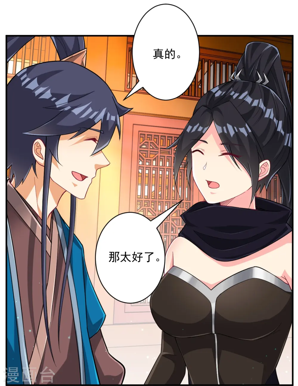 第344话 艳福不浅17