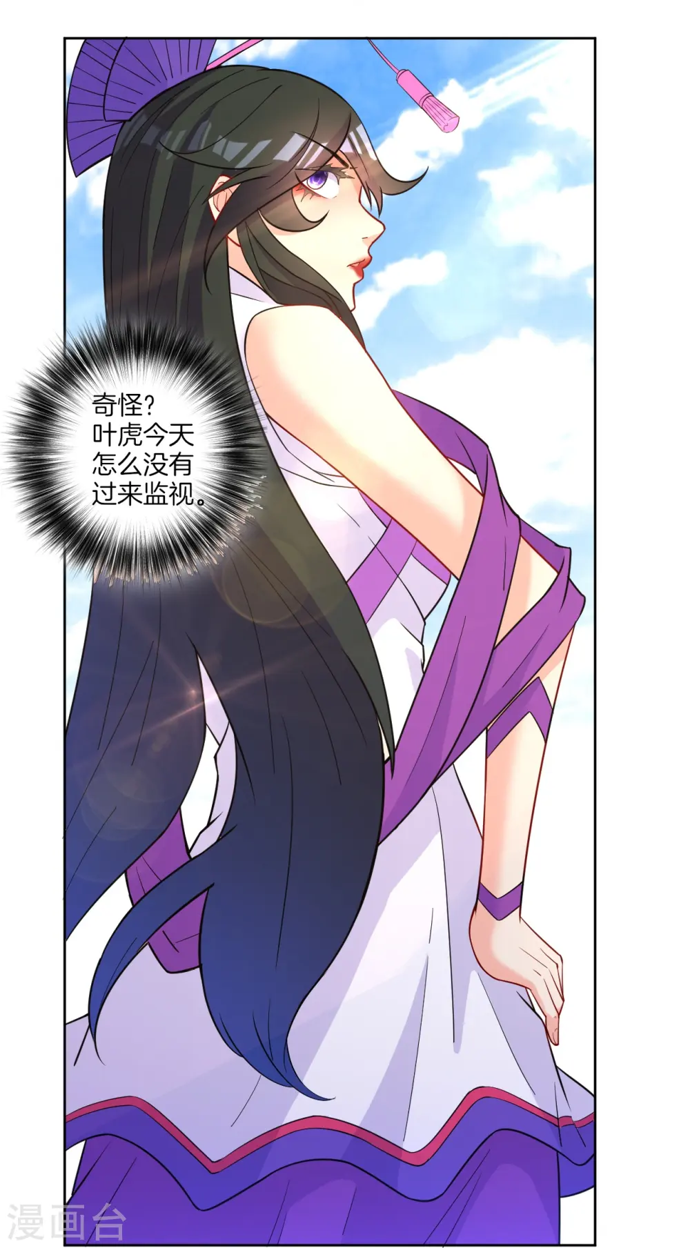 第35话 思思姐的危机4