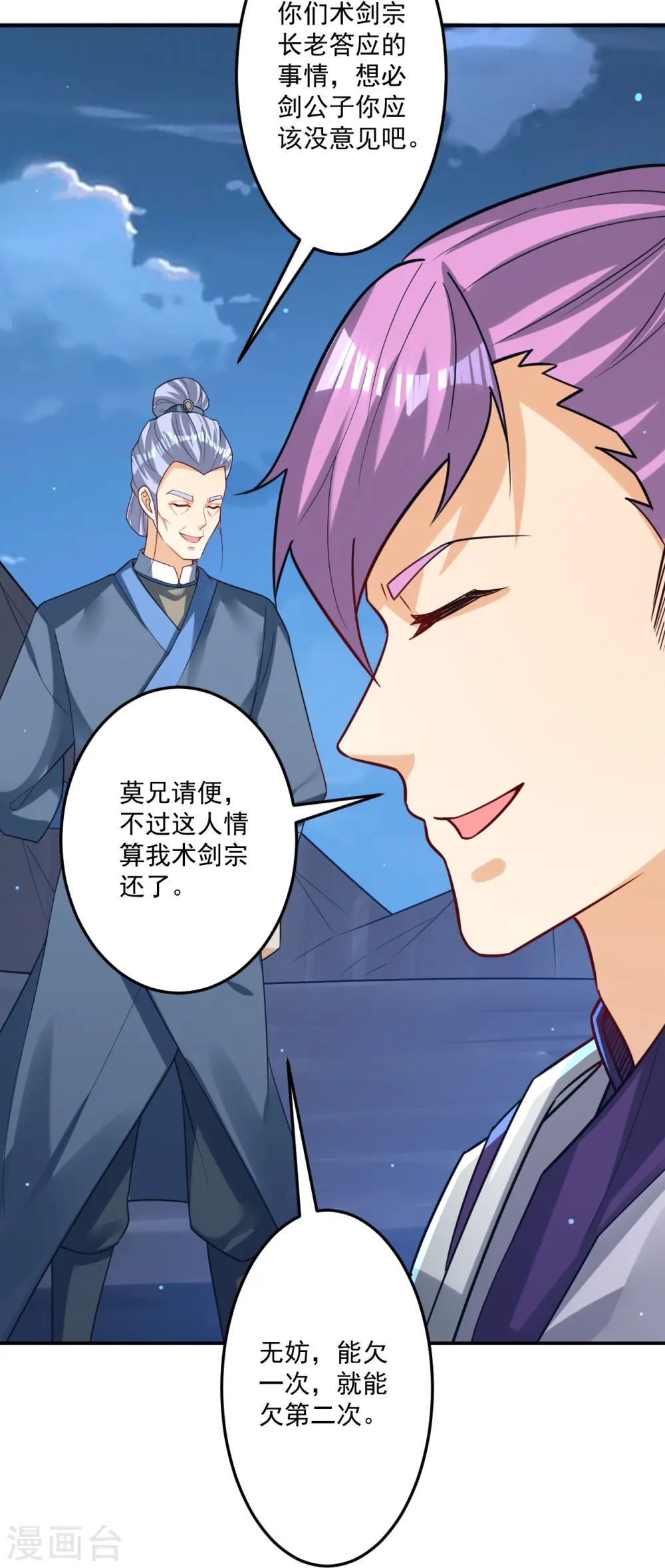 第334话 发扬光大24