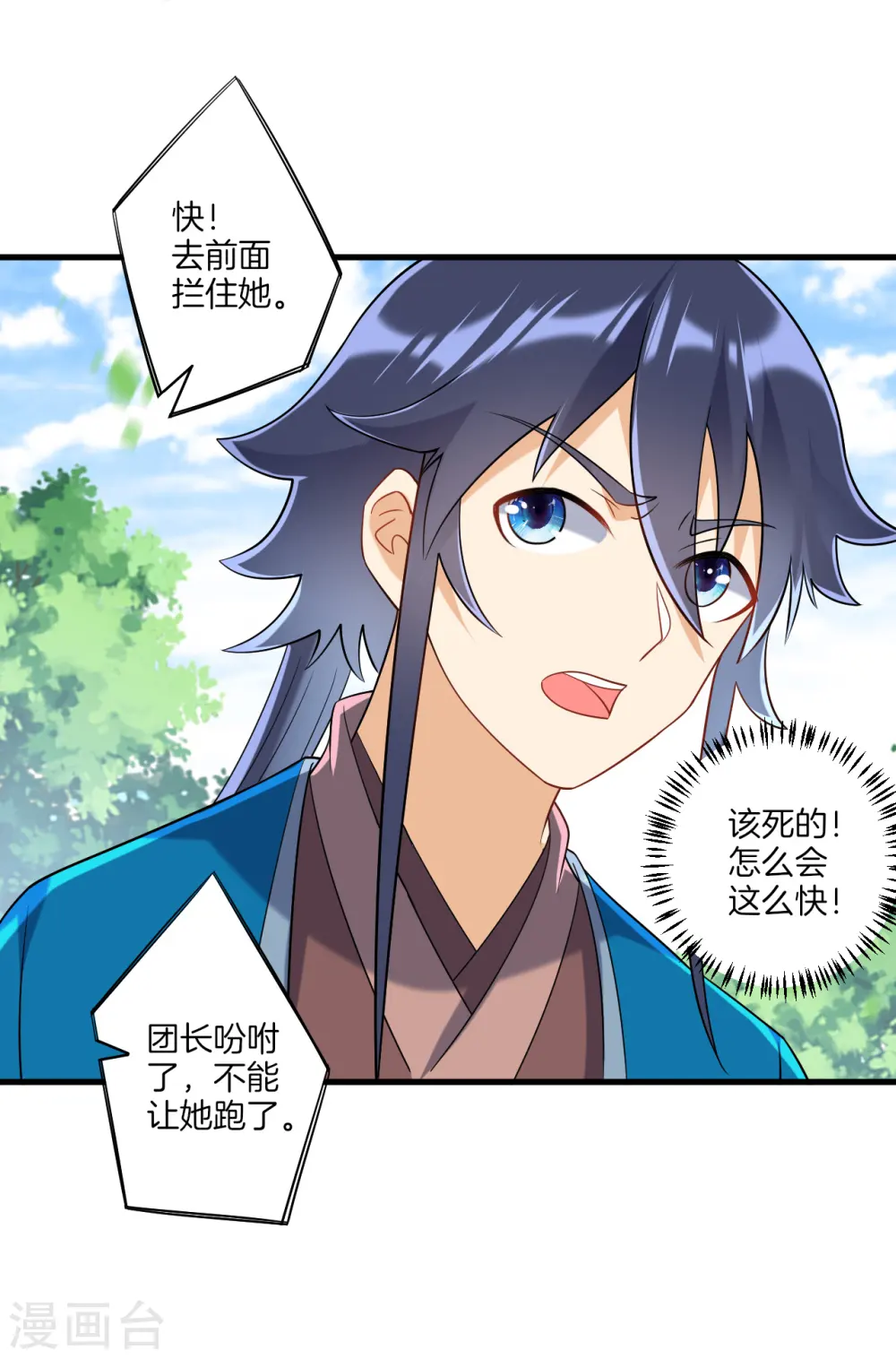 第129话 霓瑶7